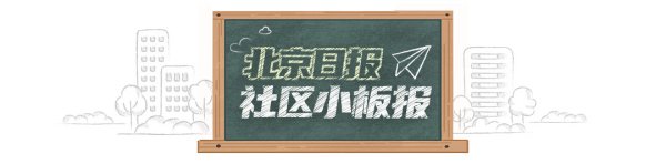 配资开户行情 北京日报社区小板报 | 4类智能家居产品纳入补贴